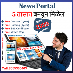 low cost News Portal Design