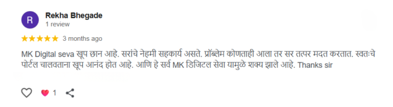 MK digital seva newsportal costomer feedback