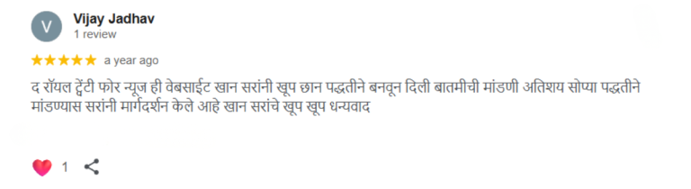 MK digital seva newsportal costomer feedback