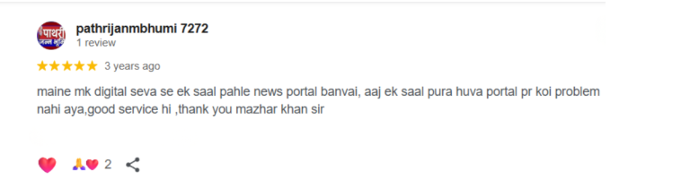 MK digital seva newsportal costomer feedback