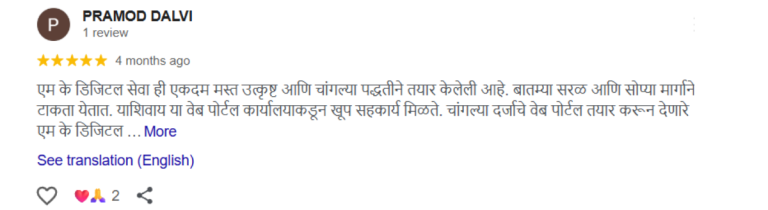 MK digital seva newsportal costomer feedback