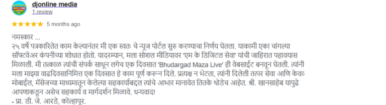 MK digital seva newsportal costomer feedback