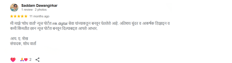 MK digital seva newsportal costomer feedback