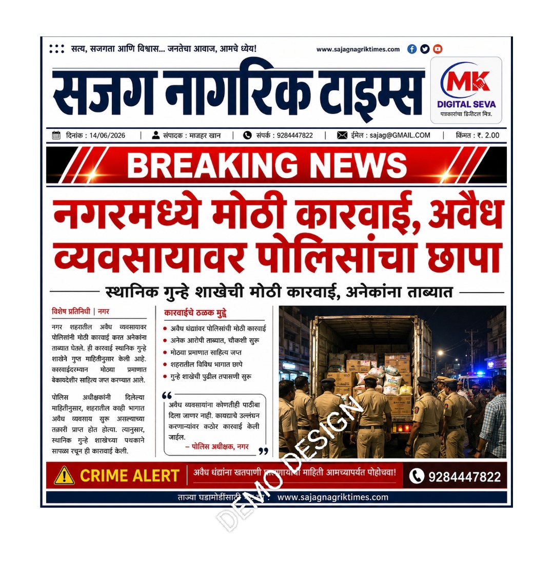 Premium Epaper Design
