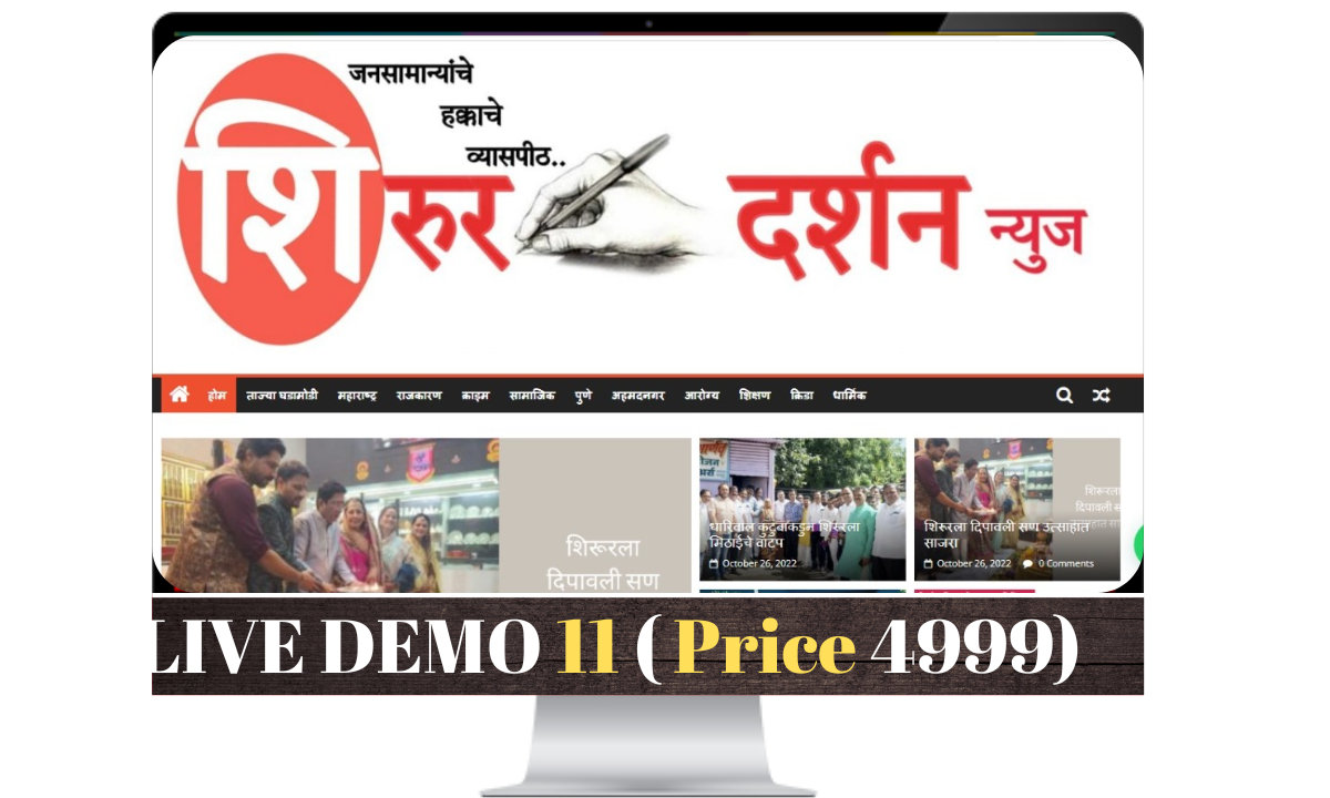 news portal design (mk digital seva)
